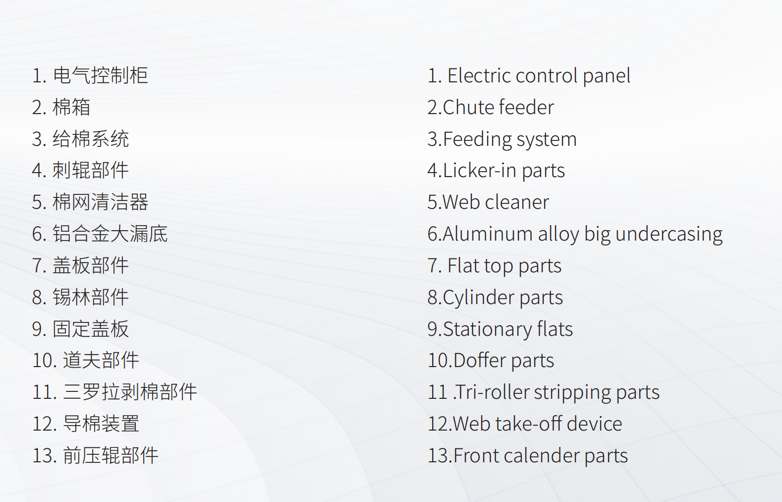 無紡布設備,清梳聯 無紡布設備,清梳聯