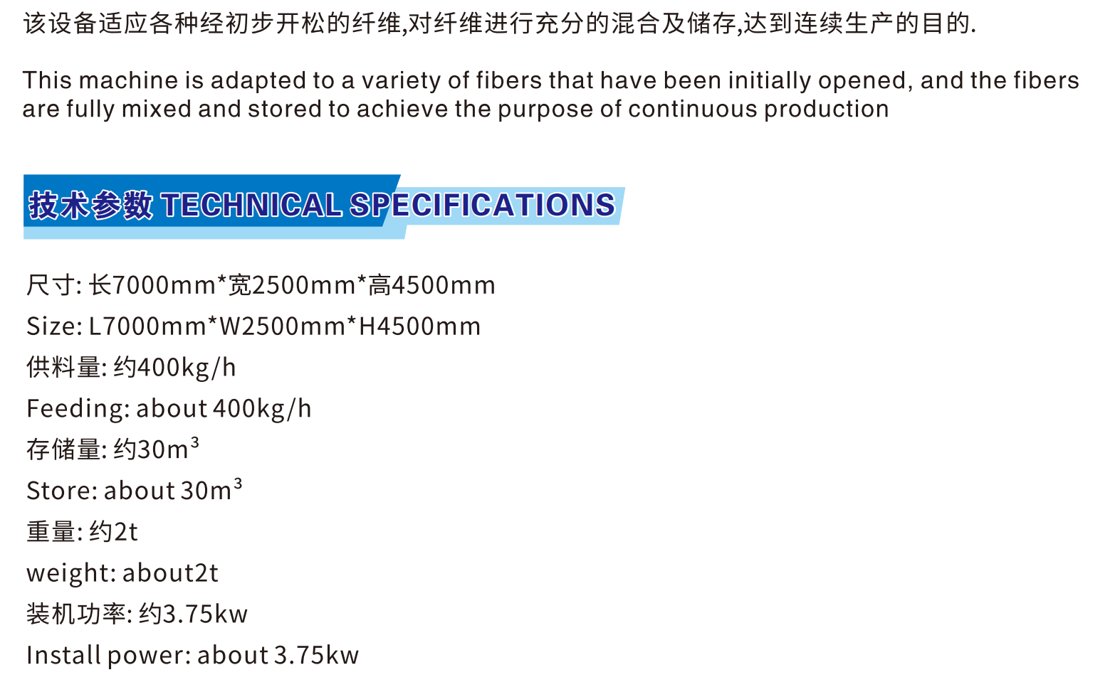 無紡布設備,清梳聯