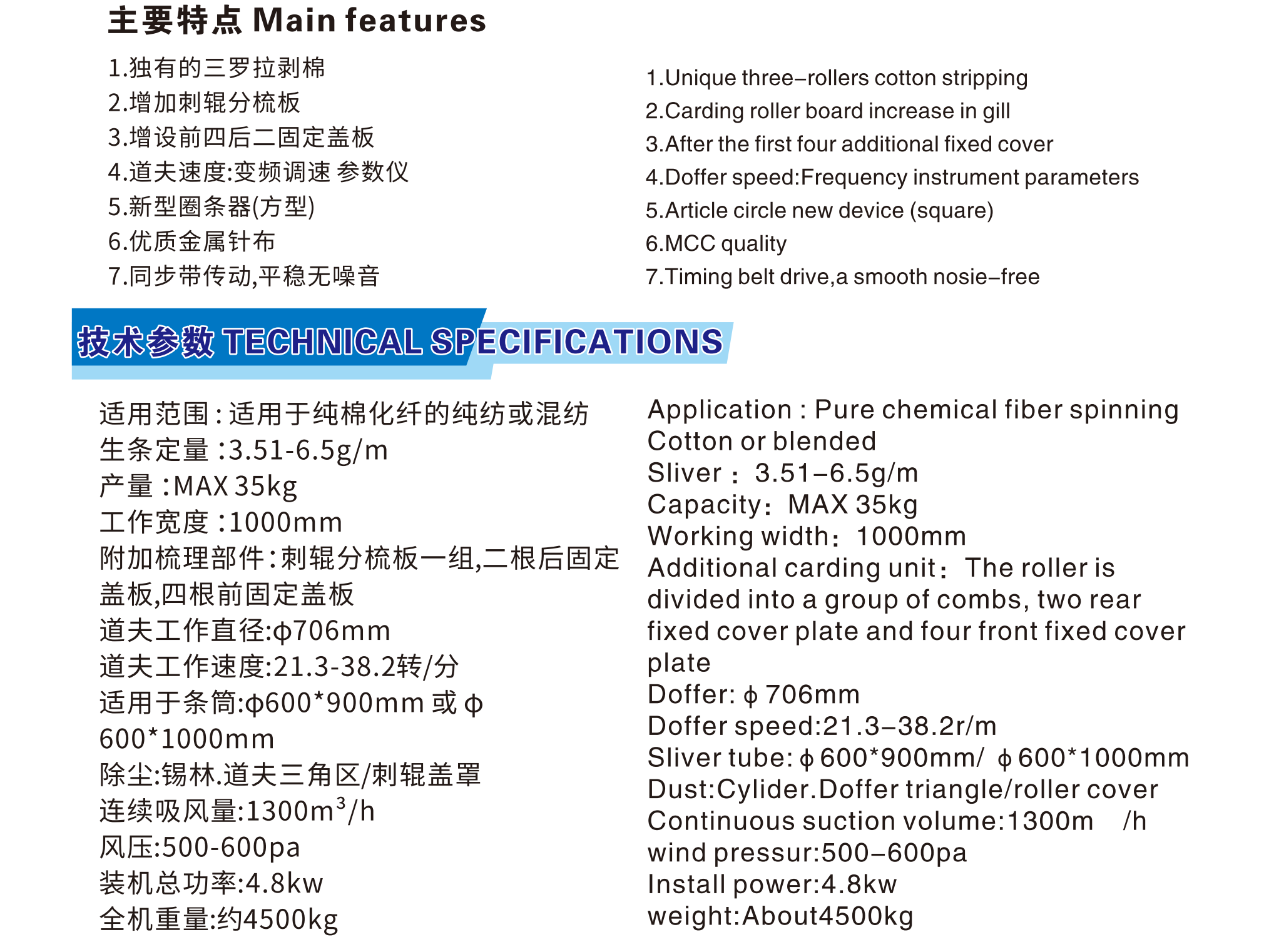 無紡布設備,清梳聯(lián)